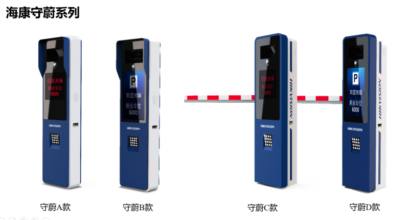 ?？低?守蔚系列 出入口一體機