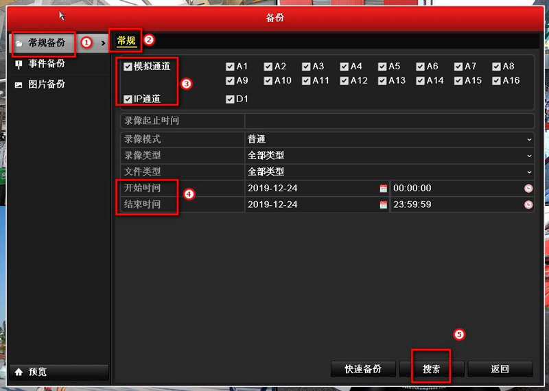 ?？低?硬盤(pán)錄像機(jī) 錄像備份